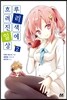 [대여] 루리색에 흐려진 일상 2