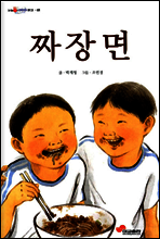 짜장면
