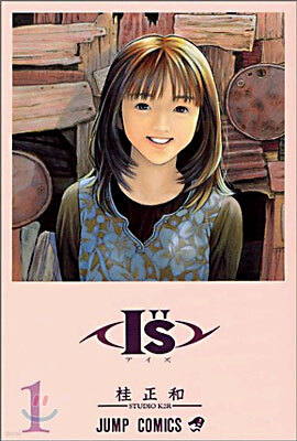 I"s(アイズ) 1