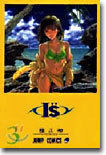 I"s(アイズ) 3