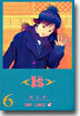 I"s(アイズ) 6