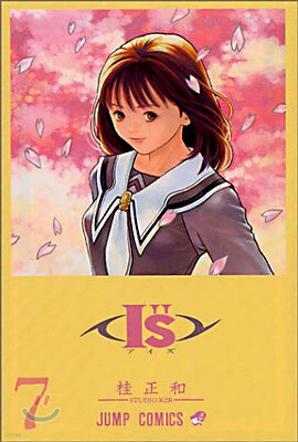 I"s(アイズ) 7