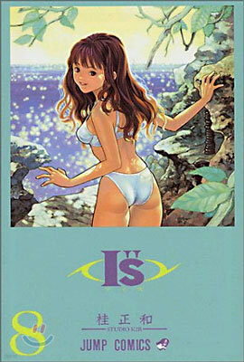 I"s(アイズ) 8