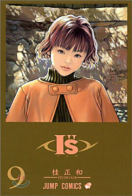 I"s(アイズ) 9