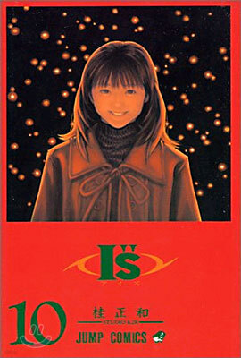 I"s(アイズ) 10