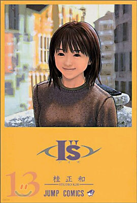 I"s(アイズ) 13