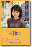 I"s(アイズ) 13