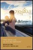 기억술사 3
