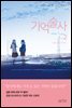 기억술사 2