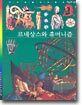 르네상스와 휴머니즘