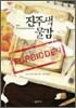 진주색 물감