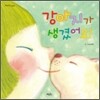 강아지가 생겼어요!