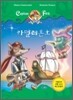 카멜레온호