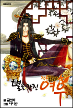 별을 가진 작은 여우 6