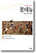 몽테뉴 1
