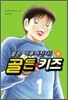 골든키즈 상