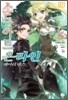 소드 아트 온라인 SWORD ART ONLINE 3