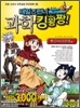테일즈런너 과학킹왕짱 6