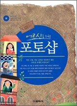 어르신을 위한 포토샵
