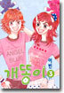 개똥이 3