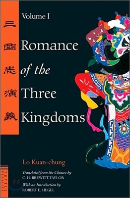 Romance of the Three Kingdoms Volume 1