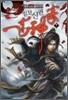 일보신권 7