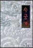 수궁가