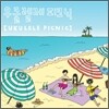 우쿨렐레 피크닉 (Ukulele Picnic) - Ukulele Picnic