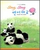 자연이 들려주는 Sing, Sing 영어태교 Around the World
