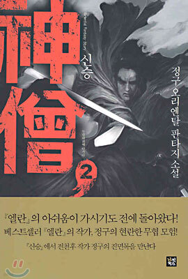 신승 2