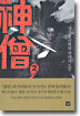 신승 2