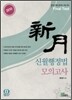 2010 신월 행정법 모의고사