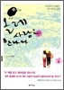 올레, 사랑을 만나다