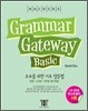 Grammar Gateway Basic 그래머 게이트웨이 베이직