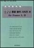 신중성 종합불어 3