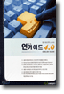 인가이드(Ver 4.0)