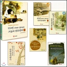100년 후에도 읽고싶은 오늘의 한국동화 외 (전6권)