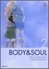 Body & Soul 바디 & 소울 2