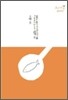家で食べるごはんが一番アルネのかんたん料理(2)