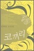 코끼리