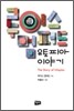 유토피아 이야기