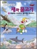 아기공룡 둘리 과학대탐험 6