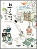 부도덕 교육강좌