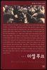 미셸 푸코