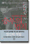 야구에서 배우는 승부의 법칙