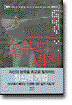 야구에서 배우는 승부의 법칙