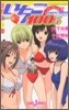 いちご100% 戀が始まる!?撮影合宿 ゆれるココロが東へ西へ