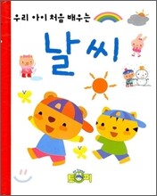 날씨