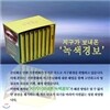 지구가 보내온 녹색경보-DVD