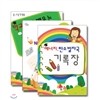 청소년을 위한 지구온난화교실 3종합본